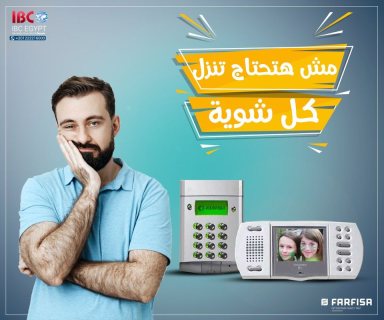 اطلبه دلوقتي من شركة #IBC الوكيل الحصري في مصر