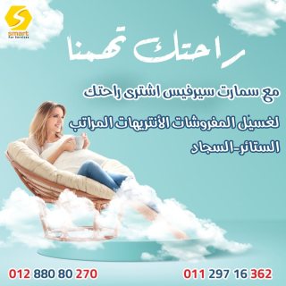 تنظيف المفروشات   5