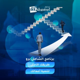 برنامج الشامل المحاسبي بمصر| اقوى برنامج محاسبة كامل | سيسماتكس - 01010367444 1