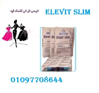 كبسولات الفت سليم للتخسيس  01097708644 1