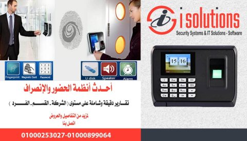 اجهزة حضور وانصراف 01000253027