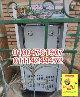كولدير مياه صدقه جاريه جاريه 01004761907 3
