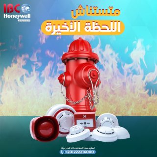 أنظمة الإنذار ضد الحريق ماركة Honeywell Morley الامريكية