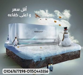 تكييف شارب العربي باقل الاسعار بالضمان  1