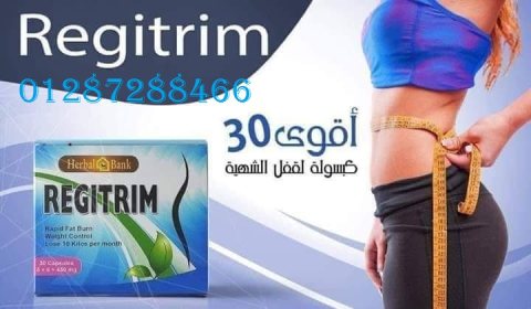 لاانقاص الوزن الزائد  Regitrim