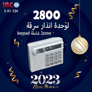 لوحدة انذار سرقة 2 zone شاملة keypad