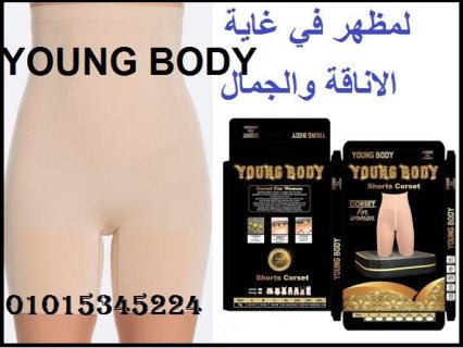 شورت young body للتخسيس وحرق الدهون