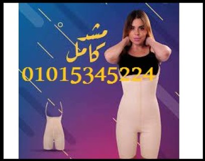 مشد التخسيس الحريمى YOUNG BODY 1