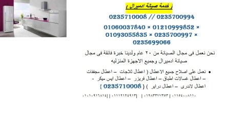 صيانة غسالات اوشن طنطا 01096922100 4