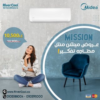 خصومات علي تكييف ميديا ميشن برو  من ريفر كول 