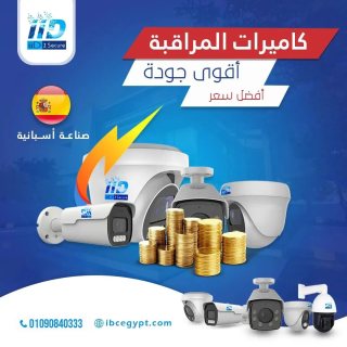 كاميرات IID2Secure مراقبة داخلية وخارجية 