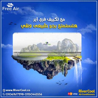 اشتري تكييف فري اير بالتقسيط خلال 18 شهر 