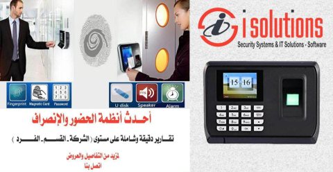 اجهزة حضور وانصراف 01000253027