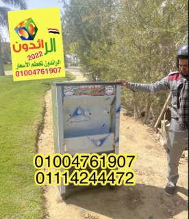 كولدير مياه تبريد مباشر ٣ حنفيه 01010845092