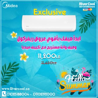 تكييف ميديا ميشن باقل سعر في مصر