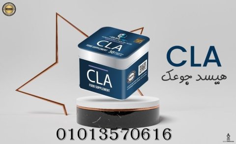  يمنع CLA الإنزيم المسؤول عن نقل الدهون ى الخلايا الدهنية 