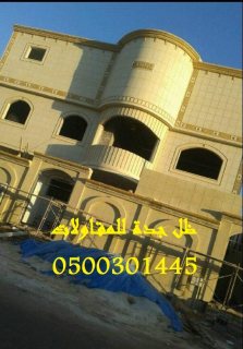  شركة ترميم منازل في جدة 1445 30 00 05
