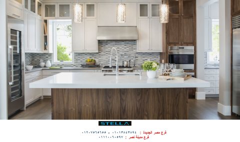 مطبخ مودرن مصر / شركة ستيلا للمطابخ والاثاث 01110060597