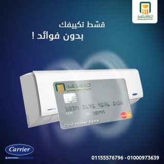 اقوي خصم في مصر لتكييف كاريير اوبتيماكس