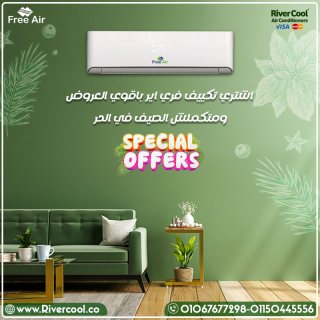 اشتري تكييف فري اير 1,5 حصان باقل الاسعار 