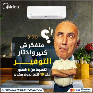 اقوي خصومات تكييفات ميديا باقل الاسعار 
