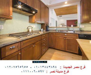 مطبخ خشب مدينة نصر / مطابخ انيقة عالية الجودة في شركة ستيلا 01207565655