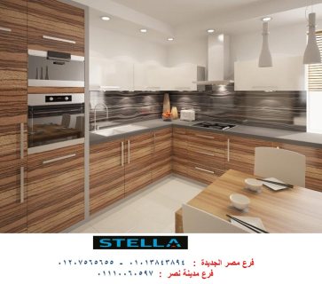 مطبخ مودرن مدينة نصر / مطابخ انيقة عالية الجودة في شركة ستيلا 01110060597