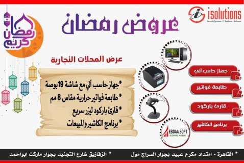 كاشير مطاعم وكوفي شوب 01000253027