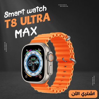Smart Watch T8 ULTRA Max 5