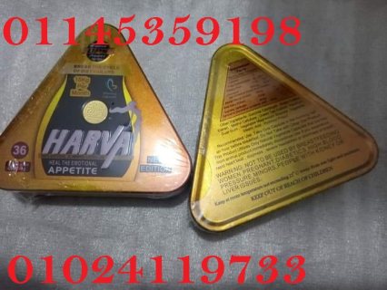 هارفا للتخسيس مثلث 36 كبسولة علبة معدن بلد المنشأ: ألمانيا 01145359198