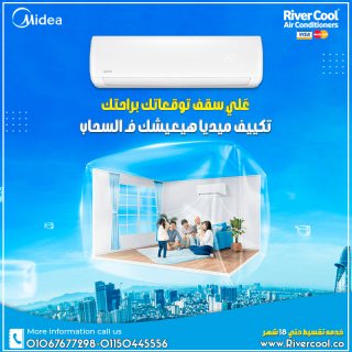 اشتري تكييف ميديا باقل الاسعار  1