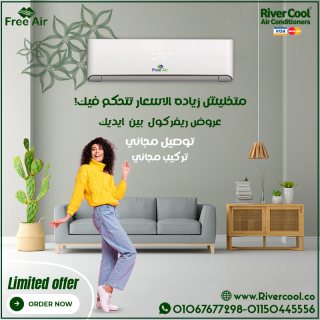 اقوي خصومات تكييفات فري اير باقل الاسعار 