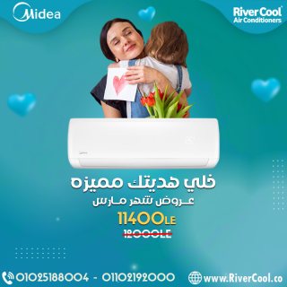 اسعار و  خصومات علي تكييف ميديا ميشن 