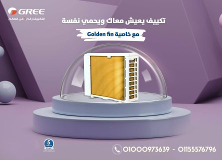 تكييف جري بافضل خصم في مصر