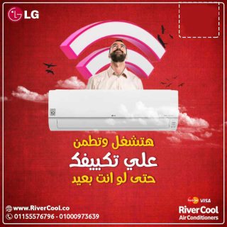 تكييف ال جي باقوي المميزات 