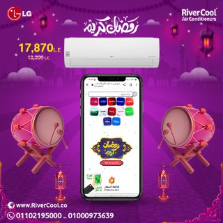 افضل عروض رمضان مع تكييفات ال جي الانفرتر 