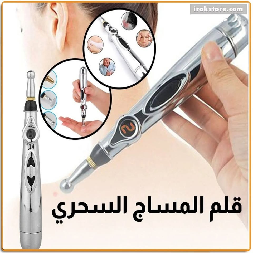 قلم مساج لراحة الجسم 01012187661