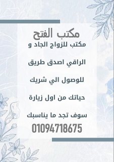 مكاتب الزواج بالاسكندرية 6