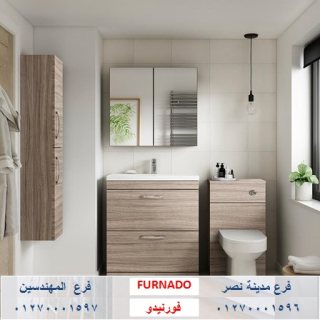 احدث وحدات الحمامات /اختار وحدة الحمام اللى تعجبك من شركة فورنيدو 01270001597