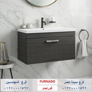 وحدة  حمام 100 سم/ افضل الاسعار لوحدات الحمام في شركة فورنيدو 01270001596