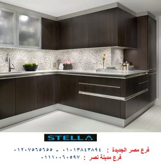  مطبخ خشب مصر/ افضل سعر مع شركة ستيلا  01207565655 