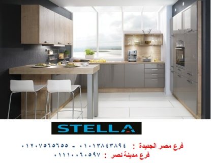 اسعار المطابخ فى مصر/ افضل سعر مع شركة ستيلا  01207565655