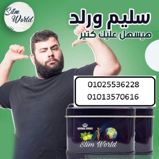 كبسولات سليم ورلد لنحت الخصر  3