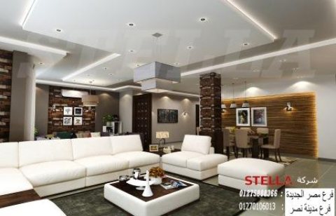   شركة تشطيب مصر/ اجعل منزلك مكانا جميلا  مع شركة ستيلا 01275888366 1