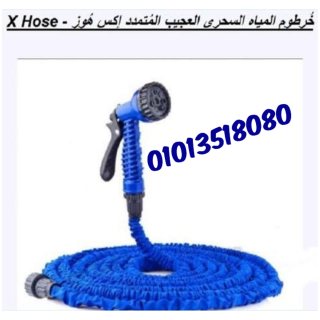 اكس هوز خرطوم يمتد 3 اضغاف   من تميمة 01013518080