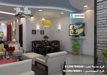 شركة تشطيب مصر/ شطب شقتك وانت مرتاح وبافضل الاسعار مع شركة هيفين هوم 01206788861