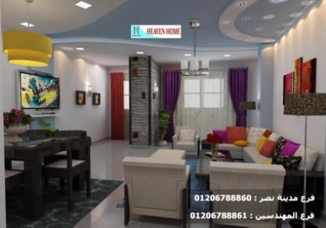 شركات تشطيب فى مصر/ التشطيب فى اى مكان داخل مصر 01206788861