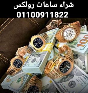 توكيل ساعات Rolex 