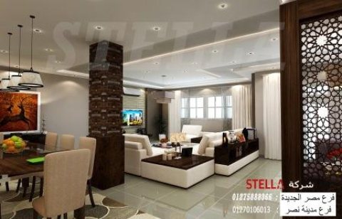  تشطيبات شقق مصر الجديدة / اجعل منزلك مكانا جميلا مع شركة ستيلا 01275888366