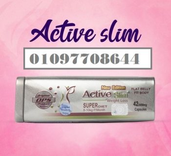 احرق الدهون مع Active Slim المنتج الأصلي  01097708644 1